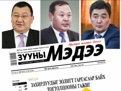 Захирлууд нь золигт гардаг “ЭТТ” буюу захирал асан Д.Ариунболдыг баривчиллаа