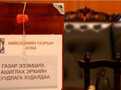 Газрын дөрөв дэх цахим дуудлага худалдаа энэ сарын 14-ний өдөр болно