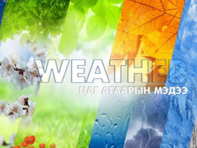 Улаанбаатарт өдөртөө 8 хэм дулаан