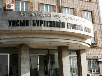 Сэжигтэй байгууллага: Улсын бүртгэлийн үрэлгэн зардлууд