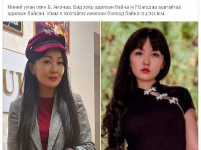 Зохиолч Шүүдэрцэцэгийн задгай стильтэй охин 