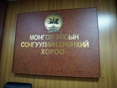СЕХ НЭР ДЭВШИГЧДИЙН МАТЕРИАЛЫГ 5 ХОНОГТ БАГТААН НЯГТЛАН ШАЛГАНА