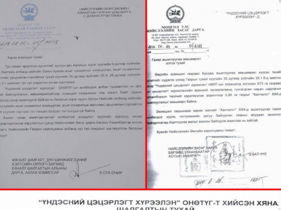 АН-ын И.Нарантуяагийн “Хан талст” компанид  Э.Бат-Үүлийн захирамжаар наран шарлагын цогцолбор байгуулах зөвшөөрөл өгчээ