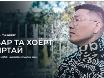 Шинэ клип: Jason 