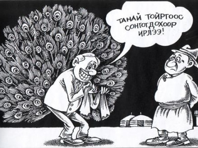 Ард түмэн, эх орондоо хайр зарлах хорь хоног