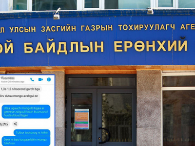 Онцгой комиссын ажилтан Монгол руу ирэх хүсэлтэй иргэдээс хахууль авдаг уу