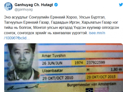 Ч.Ганхуяг: Г.Амартүвшин Голландад буй байшин, эхнэр хүүхдээ ил болго