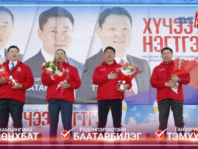 Архангайд МАН-аас нэр дэвшигчдийг багаар нь дэмжихийг уриаллаа