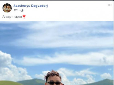 Дагваа аваргын зуны 