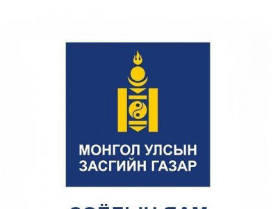 Соёлын яам долоон газар, 78 орон тоотой ажиллана