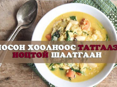 Хоносон хоолноос яагаад татгалзах ёстой вэ