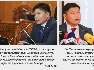 Х.Нямбаатар сайд балиашигласан хуулиа баллуурдана гэв