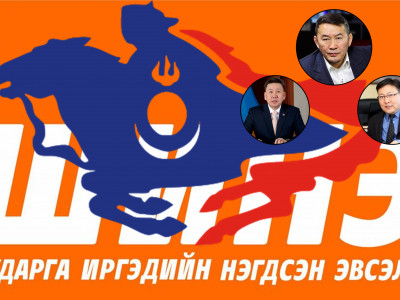 Ерөнхийлөгчийн дохиогоор ШИНЭН АН-д нэгдэх бололтой