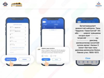 1,072 хувьцаа эзэмшигч хүүхдүүд ногдол ашгаа хэрхэн авах вэ?