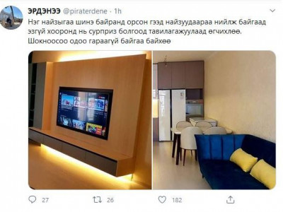 Найзыгаа хөдөө явсан хойгуур шинэ байрыг нь тохижуулж өгч гэнэтийн бэлэг барьжээ