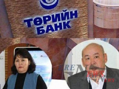  Төрийн банкны захирлууд дансаар, ажилтнууд АТМ-аас хулгайлдаг байх нь