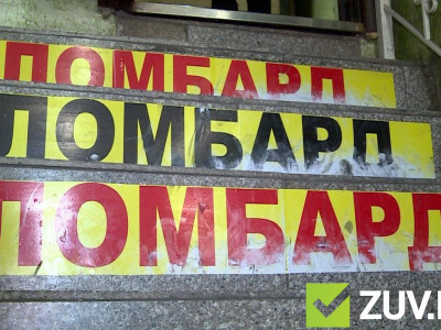 Ломбардуудын 36 хувь нь зөвшөөрөлгүй үйл ажиллагаа явуулж байна
