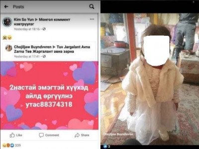 Хүнтэй суухын тулд охиноо үрчлүүлсэн гэж мэдүүлжээ