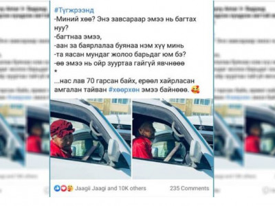 74 настай тээврийн жолооч эмээ 