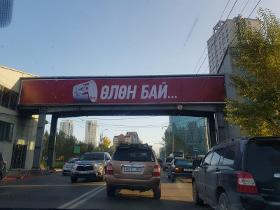 Өлөн бай-г олны танилууд засах гэж оролдож байна уу