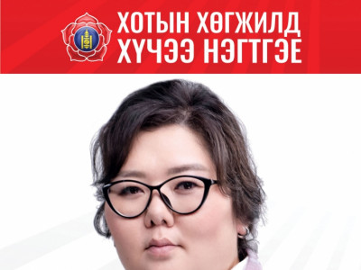 М.Энхболдын охин МАН-аас СХД-ийн ИТХ-д нэр дэвшжээ