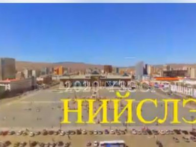 Чингисийн талбайд арьс шир, ноос, ноолууран бүтээгдэхүүний нэгдсэн үзэсгэлэн болно