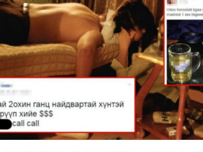 “Санхүү авна” гэх зарын дагуу холбогдож дээрэмдүүлсэн бол цагдаагийн байгууллагад хандана уу