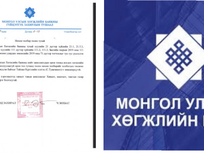 Хөгжлийн бэрхшээлтэй хүнийг дэмждэггүй ХӨГЖЛИЙН БАНК