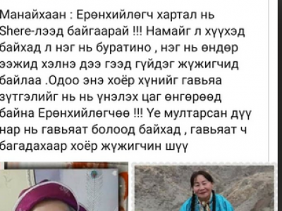 Гавьяатгүй жүжигчид
