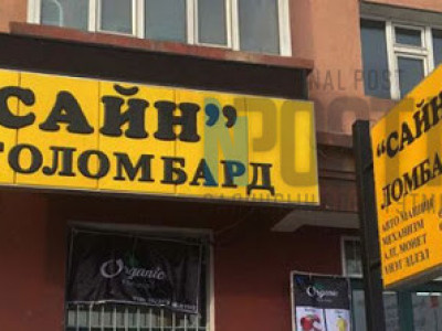Д.Оюунгэрэл: “Сайн ломбард”-ны ажилтнууд биед халдаж, хүүхэд минь зулбасан 