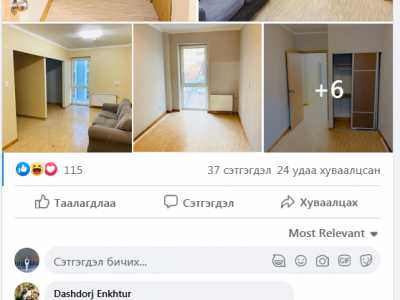 Жүжигчин Барсаа Аз жаргалын шок киноны зураг авалт хийсэн байраа зарахаар болжээ