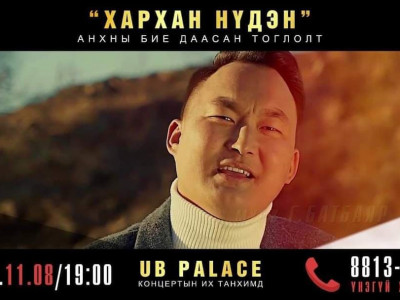 Дуучин залууг тусгааpлалтанд авсан уу