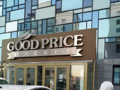 Махны үнээ нэмсэн “Good price” дэлгүүрийг 20 сая төгрөгөөр торголоо