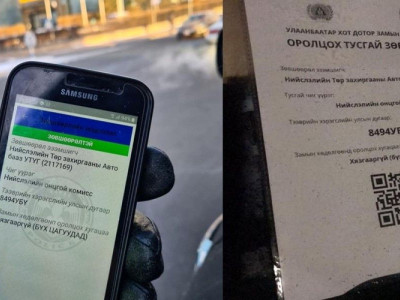 Д.Ихбаяр: 17,000 автомашинд QR код бүхий зөвшөөрөл олгосон