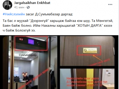 Хотын мээр өрийнхөө үүдэнд 200 гаруй сая төгрөгийн смарт ариутгагч суурилуулсан гэв