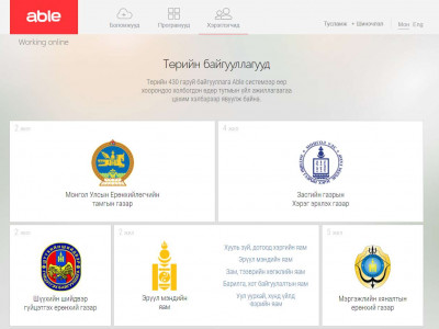 Монголын төрийн байгууллагууд руу хятадын хакерууд халджээ