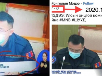Хотын даргын мэдэгдлийг хуурамчаар засварласан гэв
