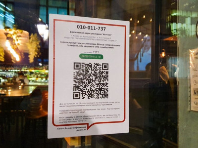 Үйл ажиллагаа нь эхэлж байгаа байгууллага бүр QR код байршуулна