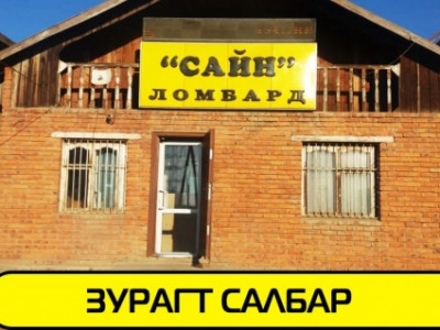 Сайн ломбардны ажилтнуудад хутга тулган дээрэм хийжээ 