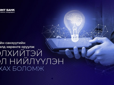 Голомт банкнаас танилцуулж буй DUA платформыг яагаад онцлох болов?