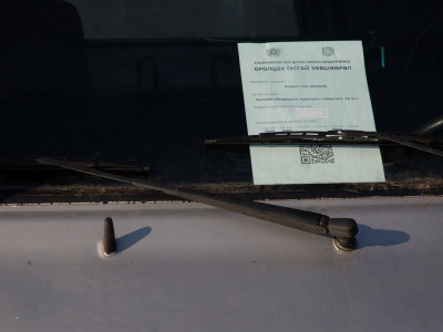 Хязгаарлалтад ороогүй байгууллагад ажилладаг хүмүүс автомашины QR кодтой зөвшөөрөл авах заавар
