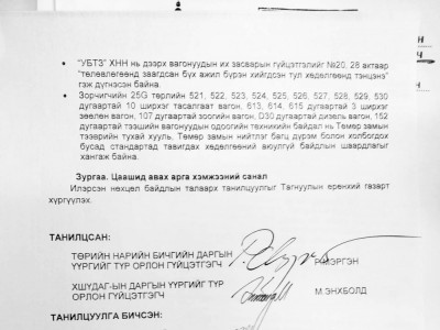 Д.Жигжиднямаа хил давж, хавтаст хэрэг нь АТГ-ын дарга нарыг “давсаар” байна 