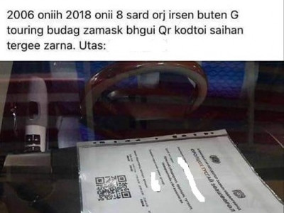 QR кодтой тэргээ зарна гэх зар гарах болжээ
