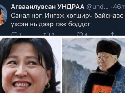 УИX-н асан А.Ундраа Epөнхий сайд acан Бямбасүрэнг vxcэн нь дээр гэж хэлжээ