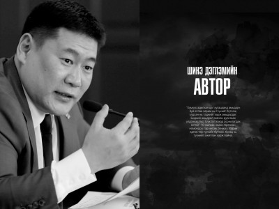 ГОЛ ТОГЛОГЧ | Шинэ дэглэмийн автор