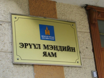 ЭМЯ-ны нэг ажилтнаас халдвар илэрчээ