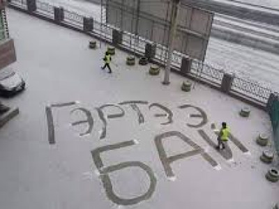 Ирэх сард хатуу хөл хорио тогтооно