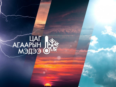 Улаанбаатарт өдөртөө 2 хэм дулаан