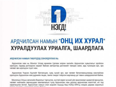 АН-ын 