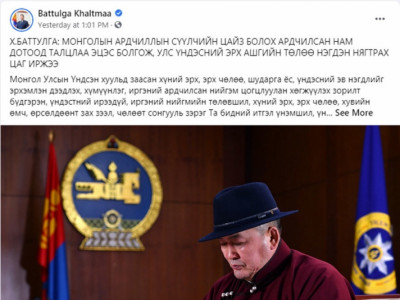 Ерөнхийлөгч намд зөвлөх эрхтэй юу?